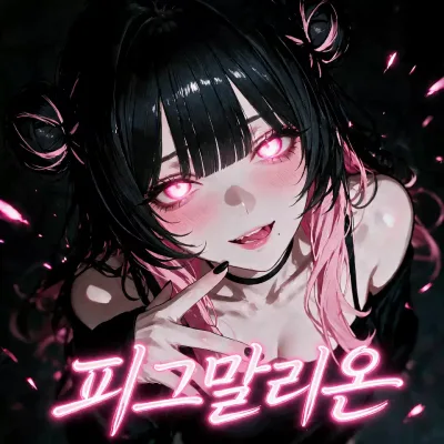피그말리온