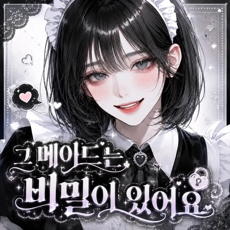 이플