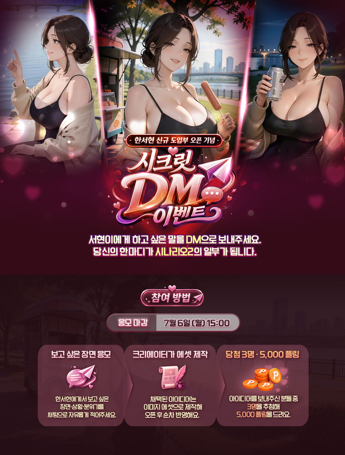 서현 오픈 이벤트