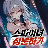로맨스