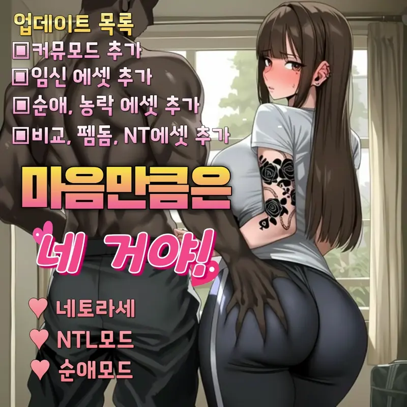 마음만큼은 네 거야